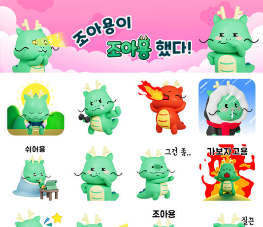 “용인특례시 카톡 채널 친구추가하고 조아용 3D이모티콘 받아용”