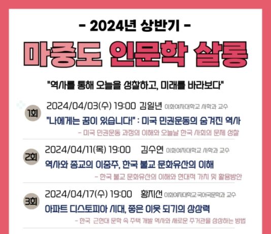 ‘삶을 더 깊이 있게’ 마중도 인문학 살롱 개장!