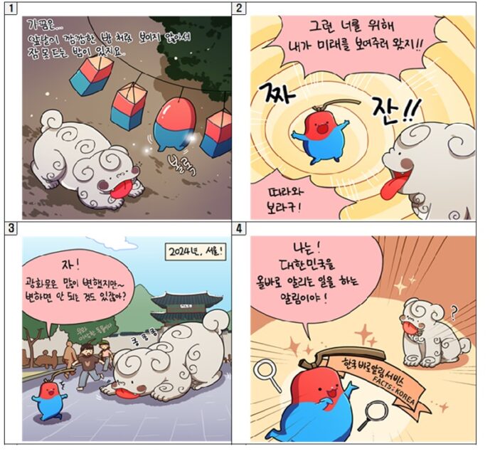 ‘해외 한국바로알림서비스’ 홍보용 인스타툰(작가 ‘메롱해치’ 협업