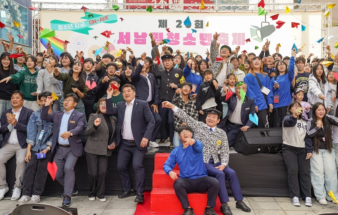 제20회 서남권청소년 축제